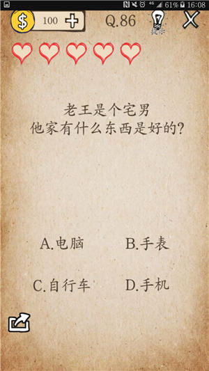 《我去还有这种操作》86-90关怎么过