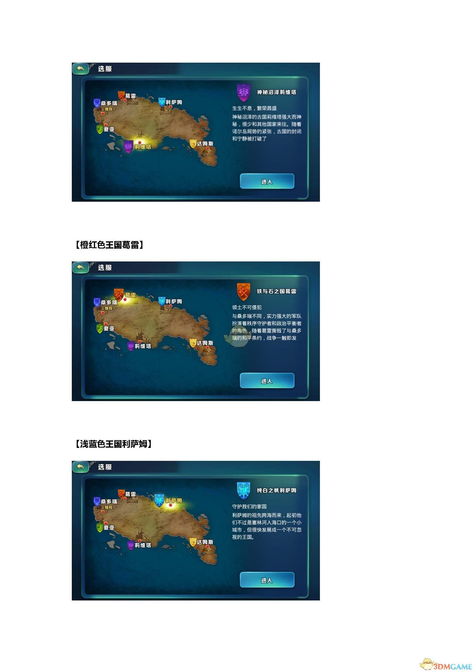 《剑与家园》诺尔大陆萌新攻略