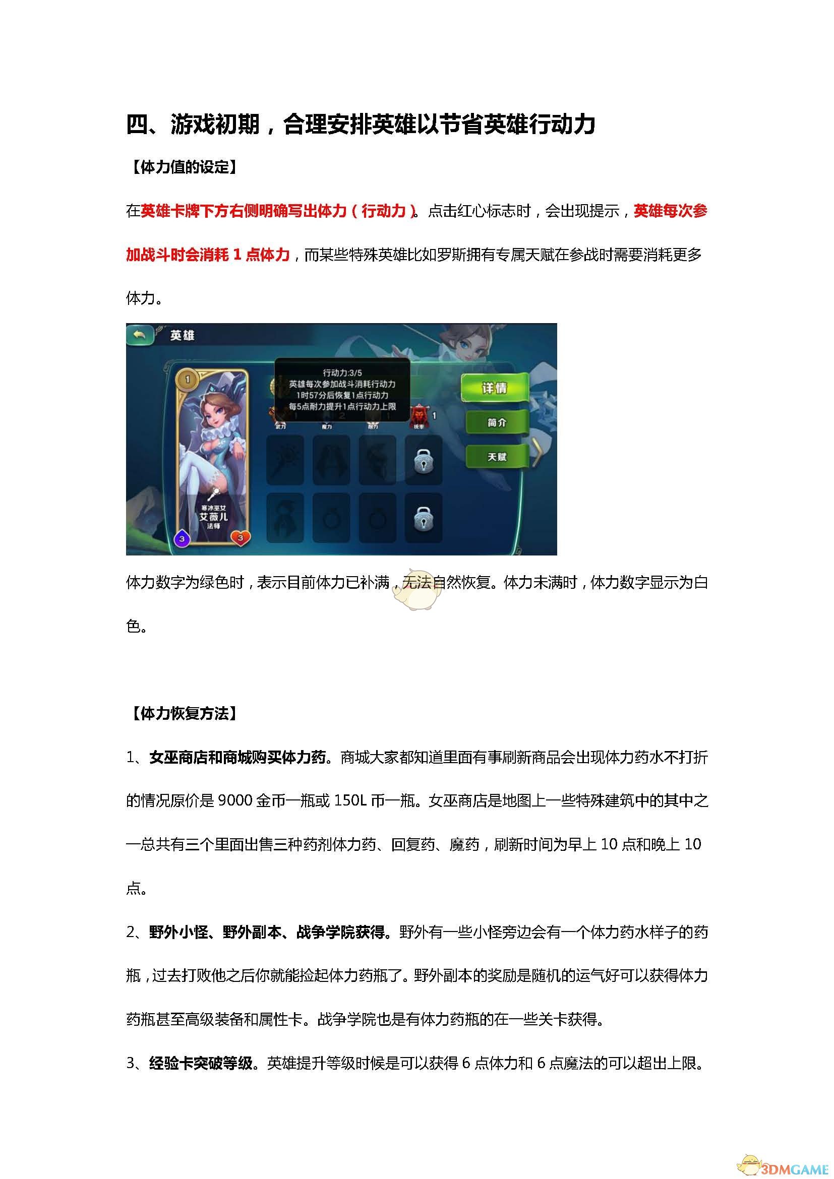 《剑与家园》诺尔大陆萌新攻略