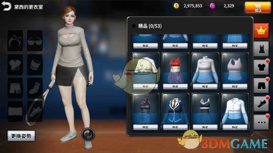 《网球大师》服装搭配方法推荐