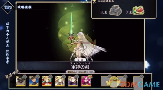 《FGO》泳装1期材料刷法及推荐阵容