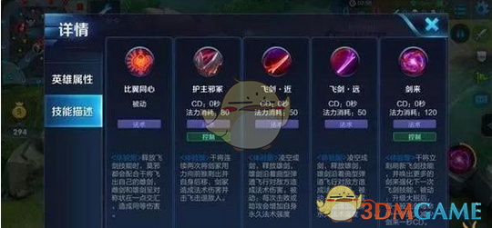 《王者荣耀》干将莫邪大招重做详解