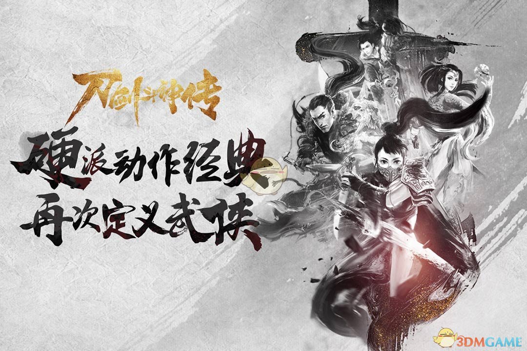 致敬动作游戏 《刀剑斗神传》10.17封测开启