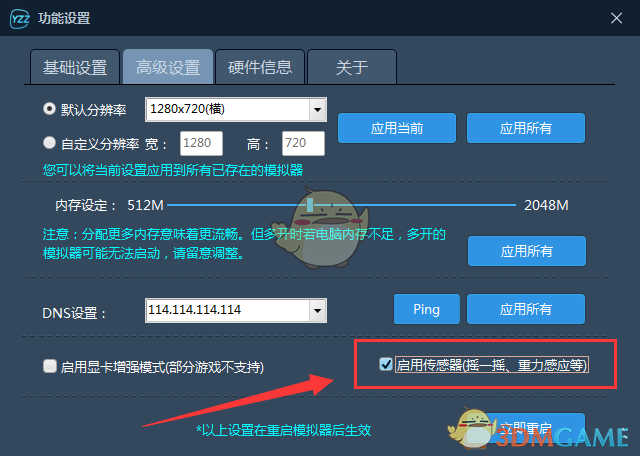 《叶子猪手游模拟器》摇一摇功能玩法介绍