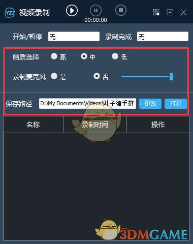 《叶子猪手游模拟器》录制视频方法教程