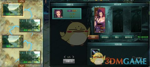 《新葵花宝典》拼手速刷元宝 竹筏激流战一触即发