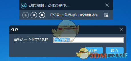 《叶子猪手游模拟器》动作录制功能使用教程