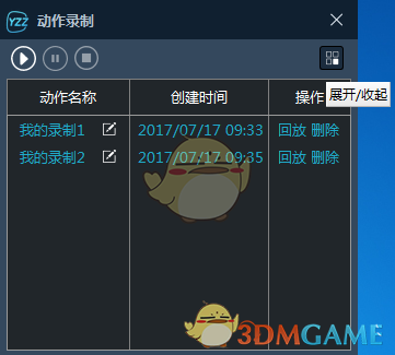 《叶子猪手游模拟器》动作录制功能使用教程