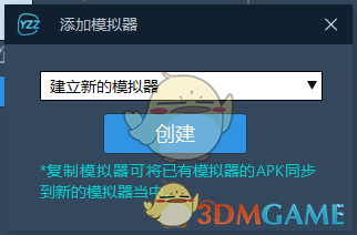 《叶子猪手游模拟器》多开教程