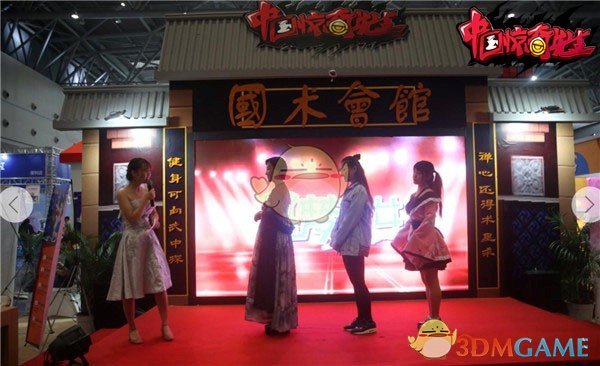 国庆嘉年华《中国惊奇先生》手游三地漫展精彩集锦