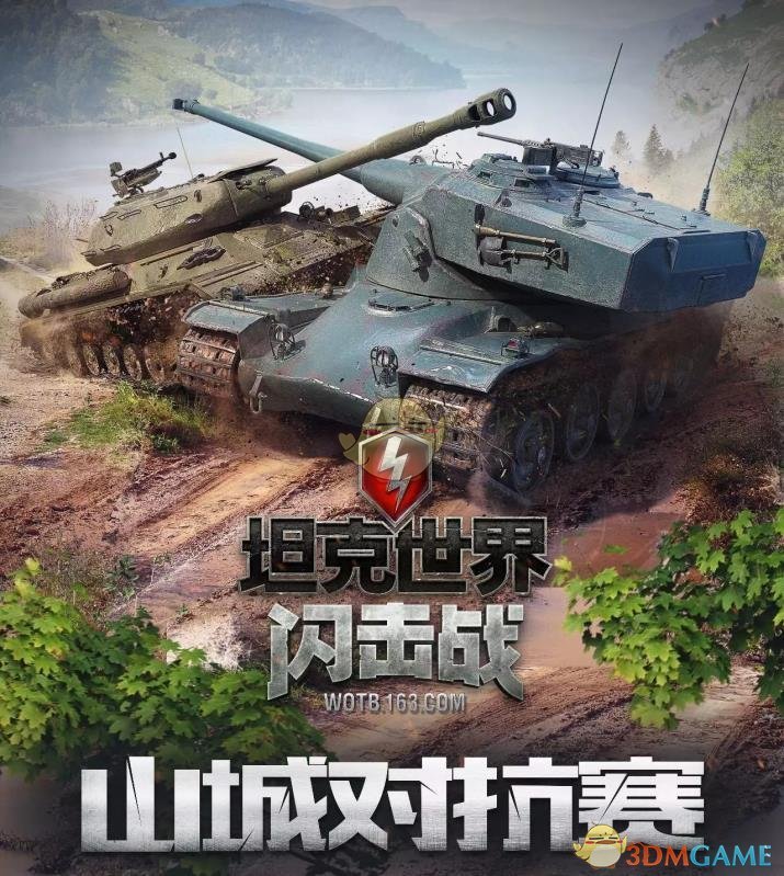 坦克与次元少女《坦克世界闪击战》点燃中国西部动漫文化节！