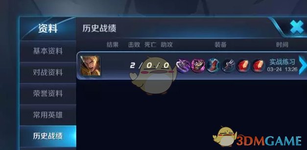 《王者荣耀》练习模式玩法攻略