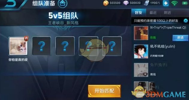 《王者荣耀》练习模式玩法攻略