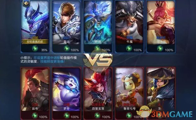 《王者荣耀》练习模式玩法攻略