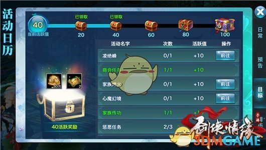 《剑侠情缘》手游快速升级详解