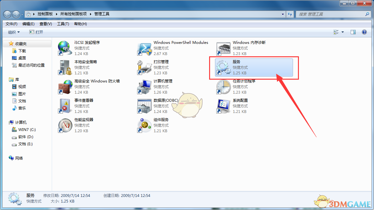 《网易云音乐》“播放失败请在设置中切换输出设备”解决办法