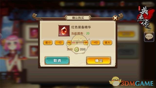 争霸三国夺宝箱《全民英杰传》跨服演武详解