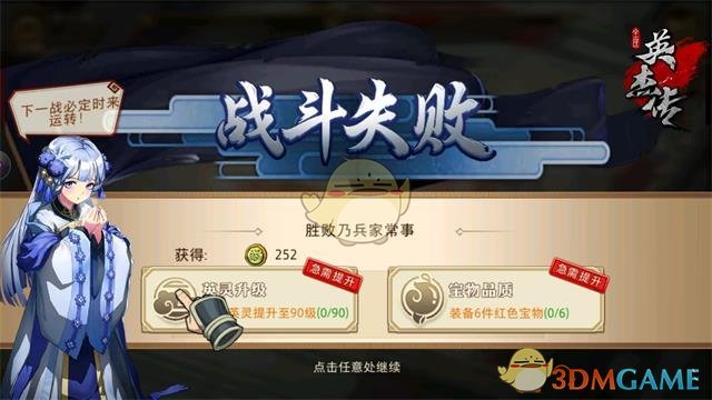 争霸三国夺宝箱《全民英杰传》跨服演武详解