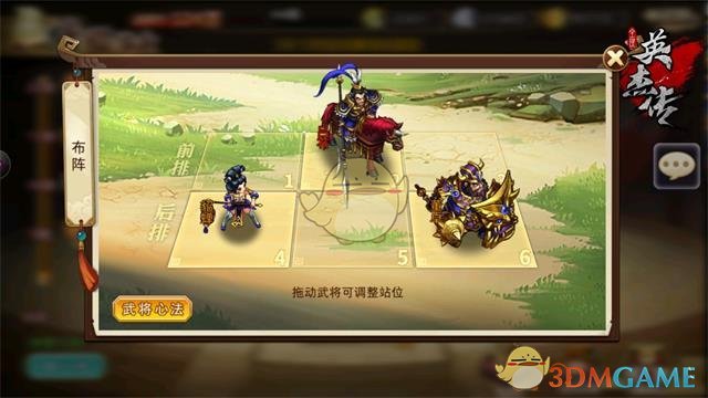 争霸三国夺宝箱《全民英杰传》跨服演武详解