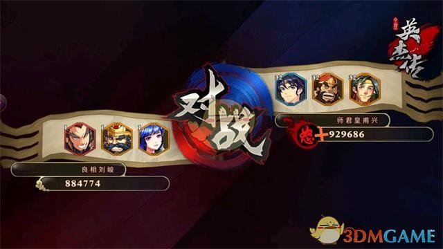 争霸三国夺宝箱《全民英杰传》跨服演武详解