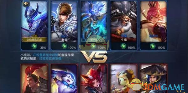 《王者荣耀》实战训练模式玩法解析