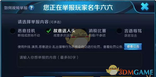《王者荣耀》实战训练模式玩法解析