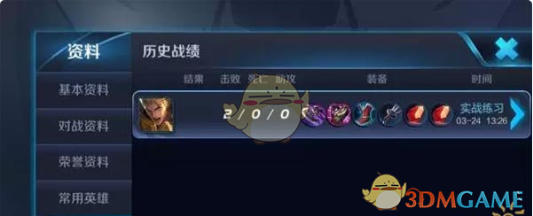 《王者荣耀》实战训练模式玩法解析