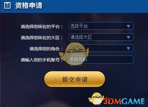 《王者荣耀》体验服10月抢号规则说明