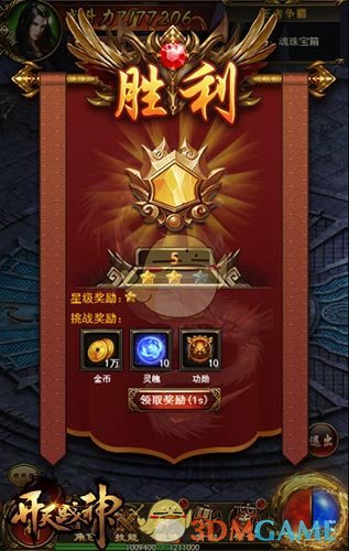 冲击钻石段位9377《开天战神》王者之战爆料