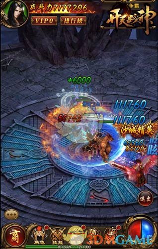 冲击钻石段位9377《开天战神》王者之战爆料