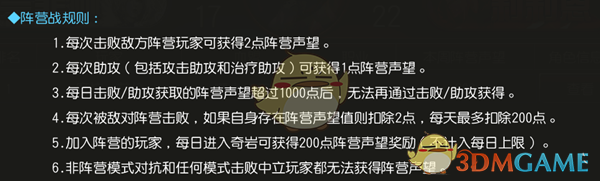 阵营对抗全面升级《天堂2》手游跨服阵营战详解