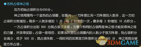 阵营对抗全面升级《天堂2》手游跨服阵营战详解