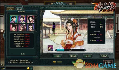 可以迎娶三国美女，游奇《卧龙吟》这个府邸系统有点强