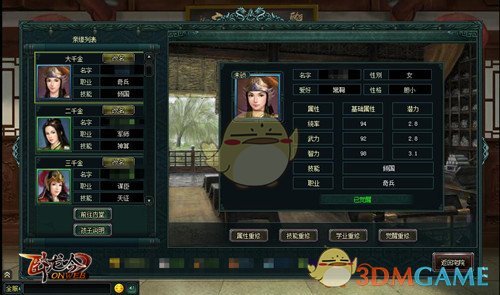 可以迎娶三国美女，游奇《卧龙吟》这个府邸系统有点强