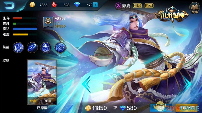 挖掘MOBA手游战术潜力《小米超神》“信使+补给”让对抗更激烈