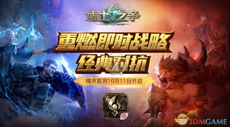 《墟土之争》精英首测明日开启，精彩内容抢先看