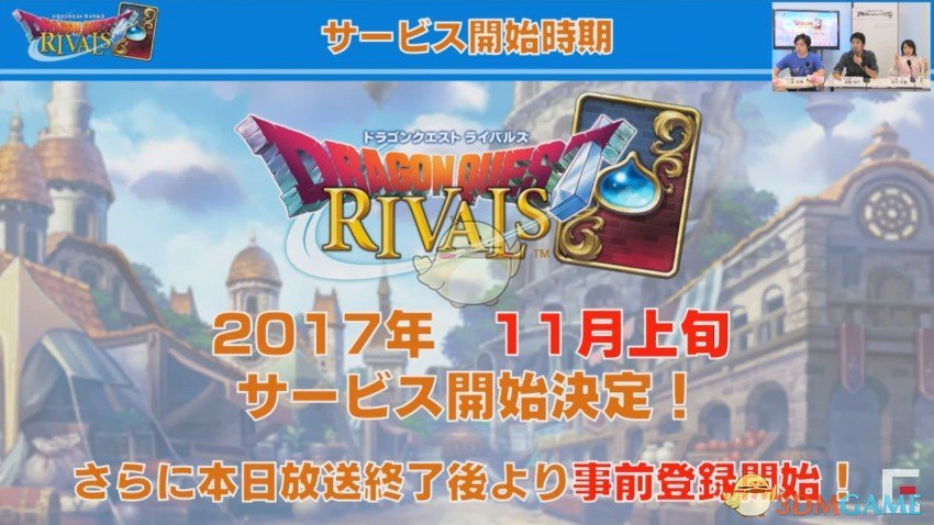《勇者斗恶龙》卡牌新游11月份上线 豪华CV阵容助力