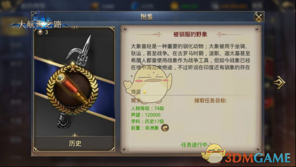 探索发现之旅《大航海之路》新增隐藏发现物攻略