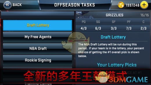 《NBA2K18》登陆iOS 带给你前所未有的真实体验
