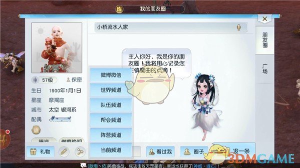 手游新概念，一起看镇魔曲打造的“治愈系”文化符号