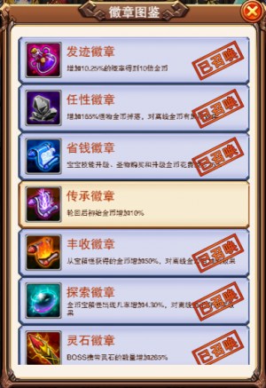 乐趣《不服小天王》召唤徽章，助你突破天际