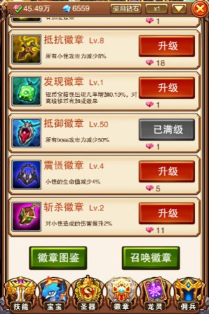 乐趣《不服小天王》召唤徽章，助你突破天际