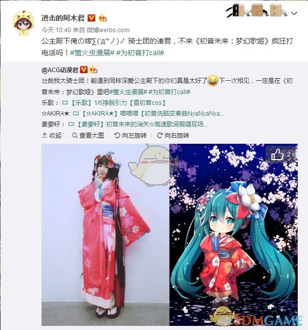 世界第一的公主殿下：火爆的萤火虫漫展与初音“未来”
