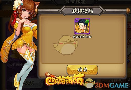《西游萌萌》藏宝秘窟，惊喜时刻上演