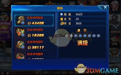 神威烈焰《勇士觉醒》175级新装备霸气亮相