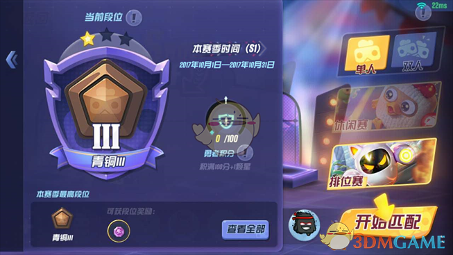 倒计时1天！《玩具大乱斗》明日App Store独家首发！