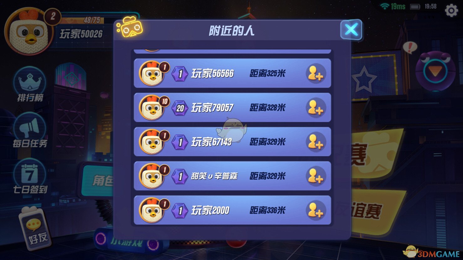 倒计时1天！《玩具大乱斗》明日App Store独家首发！