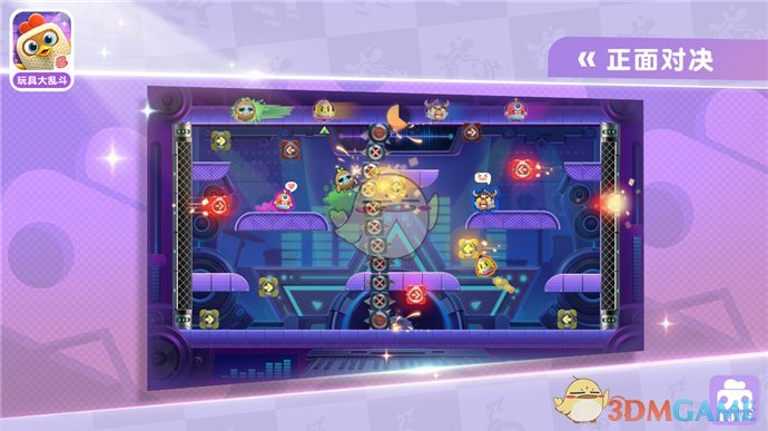 倒计时1天！《玩具大乱斗》明日App Store独家首发！
