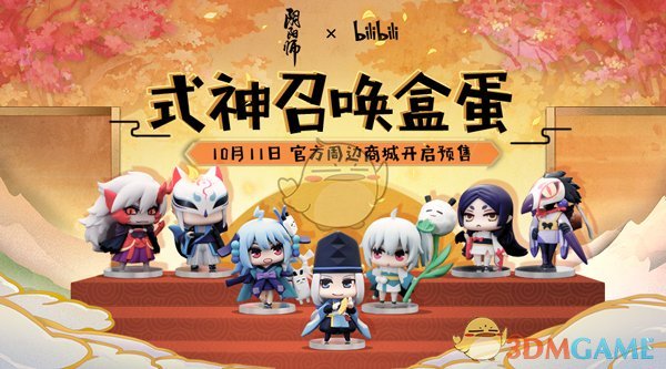 Q萌式神 联袂集结！bilibili×《阴阳师》式神召唤盒蛋预售启动