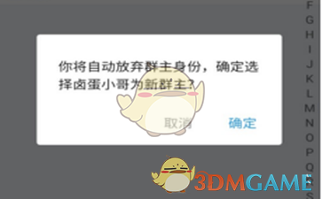 《支付宝》转让群主方法介绍